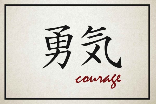 courage