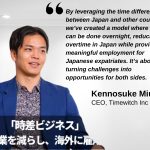 Kennosuke Miura of Timewitch: Revolutionizing Overtime in Japan with Time-Difference Business and Global Job Opportunities