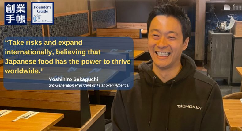 Yoshihiro Sakaguchi entrepreneurship advice